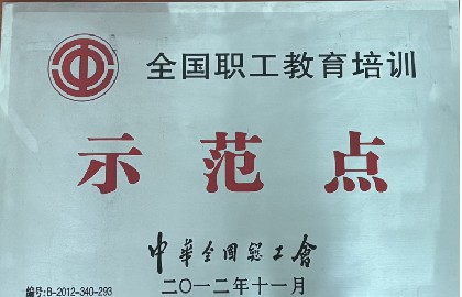 学院荣誉