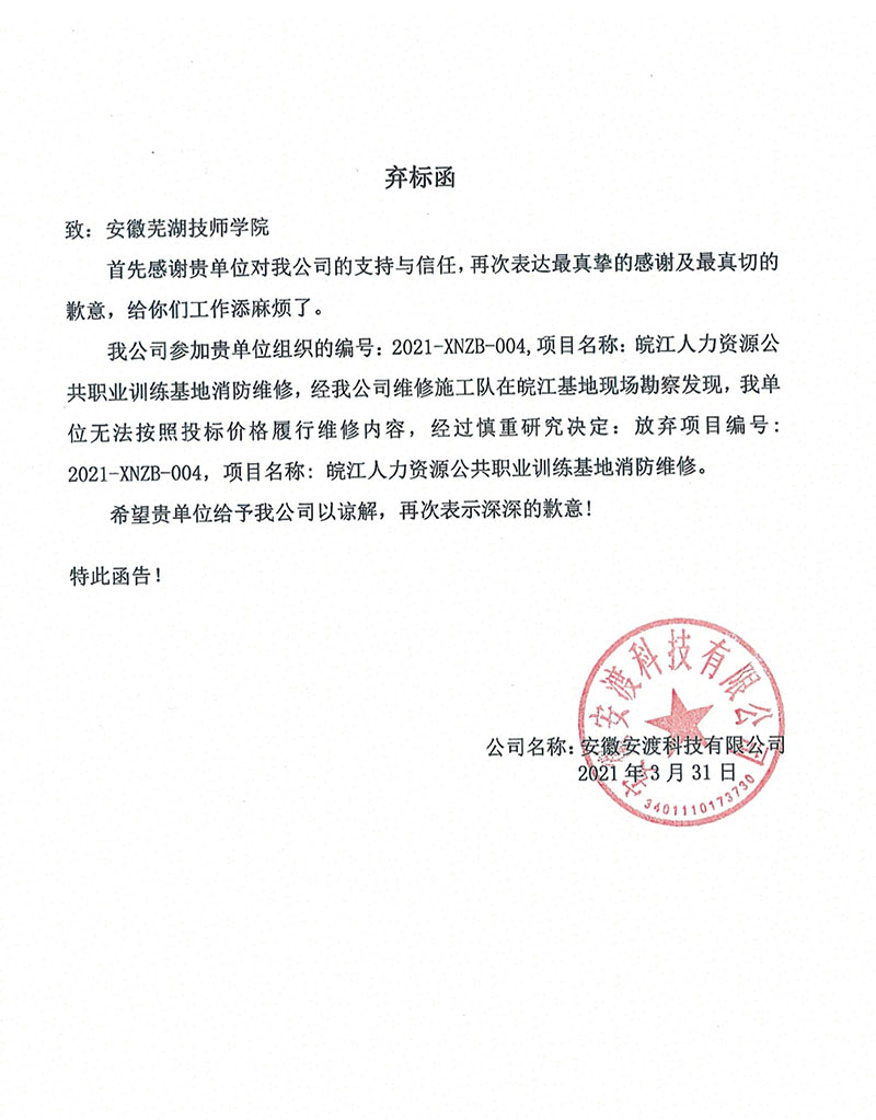 弃标涵.jpg