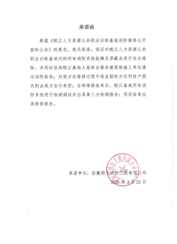 承诺涵.jpg