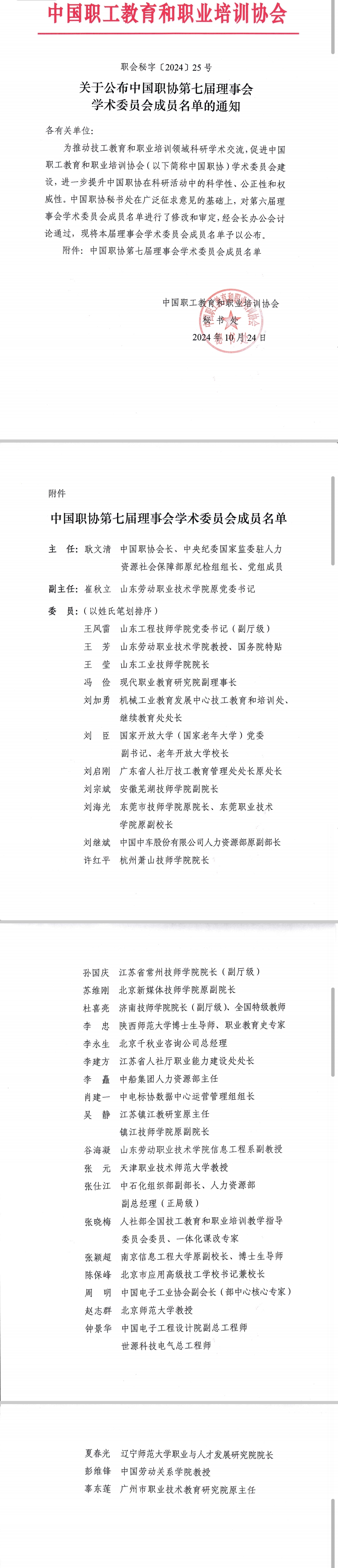 微信图片_20241106160724.jpg